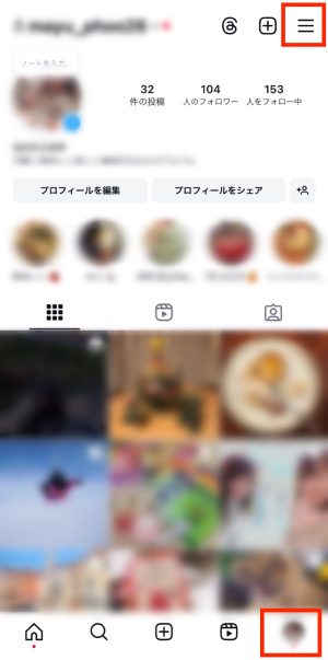 右上の「三」をタップ