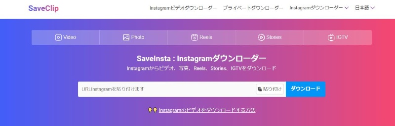 SaveClip