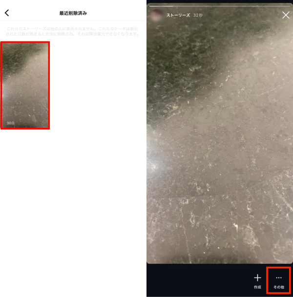 「⋯」をタップ