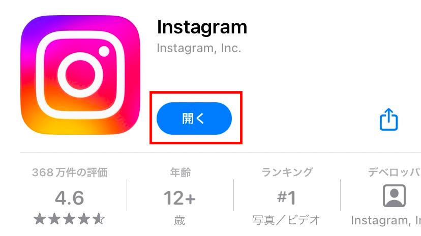 Instagramのアップデート