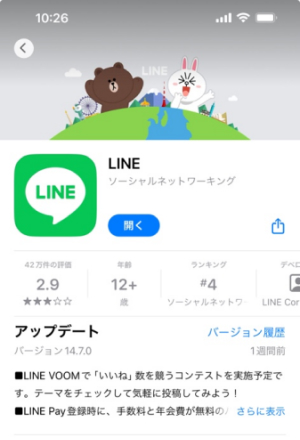 LINEアプリを再インストール