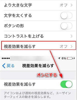 Ios10にアップデートして Iphoneの動作が遅くなる場合の原因と対処法