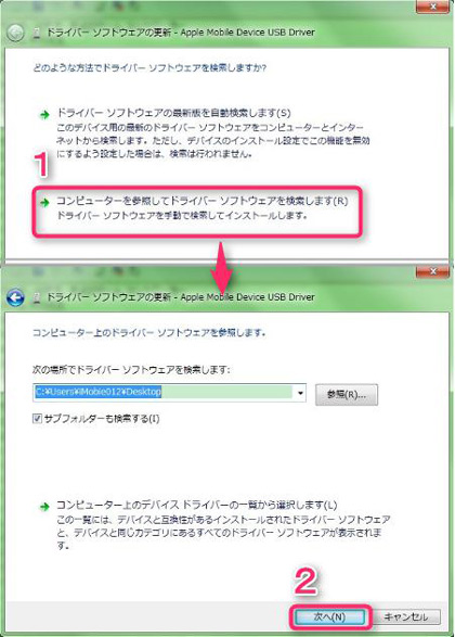 ドライバーソフトウェアの更新