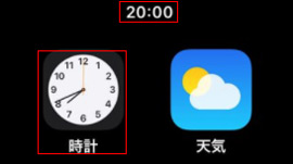 Iphone時計アプリが動かない 表示されない アイコンの時間がずれるバグ