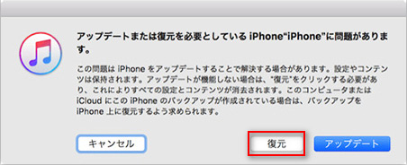 リンゴループになったipod Touchを復元する方法