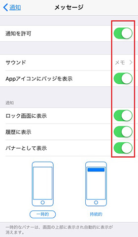 Ios 14 13 12でimessageが通知されない バッジ消えない問題