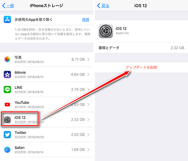 Ios 14 13 12へのアップデートを中断する方法