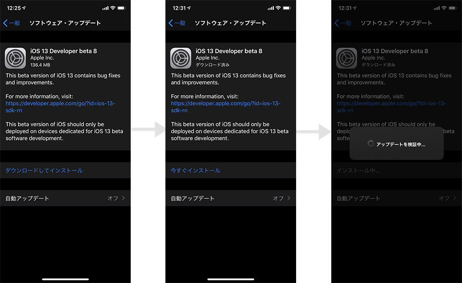 開発者ベータ版をインストール