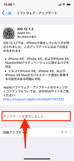 即時更新 Ios 13にアップデートした後の不具合と対処法まとめ