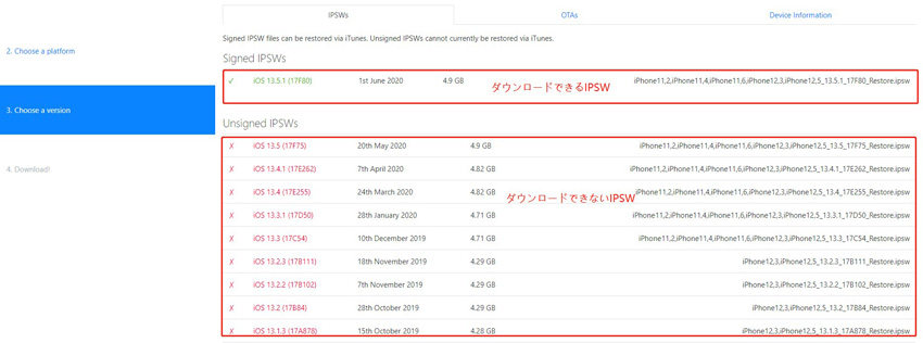 署名済みのiOS13.5.1ファームウェアを選択する