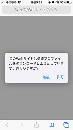構成ファイルのダウンロードに許可する