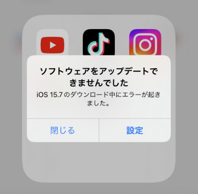 iOS 15.7にアップデートできない