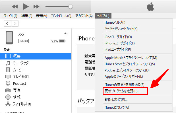 itunes セットアップ 開かない コレクション