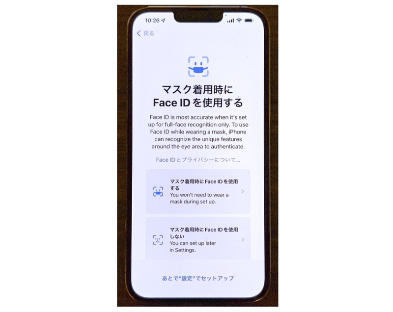 how-to-unlock-iphone-with-face-mask-1