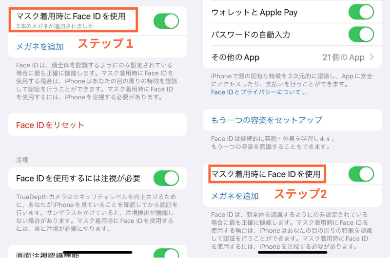 how-to-unlock-iphone-with-face-mask
