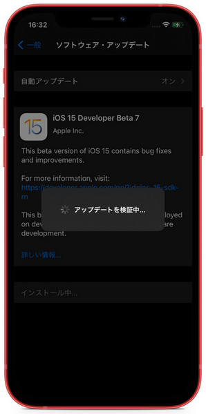 Ios 15が アップデートを検証中 にフリーズして進まない場合の対応方法