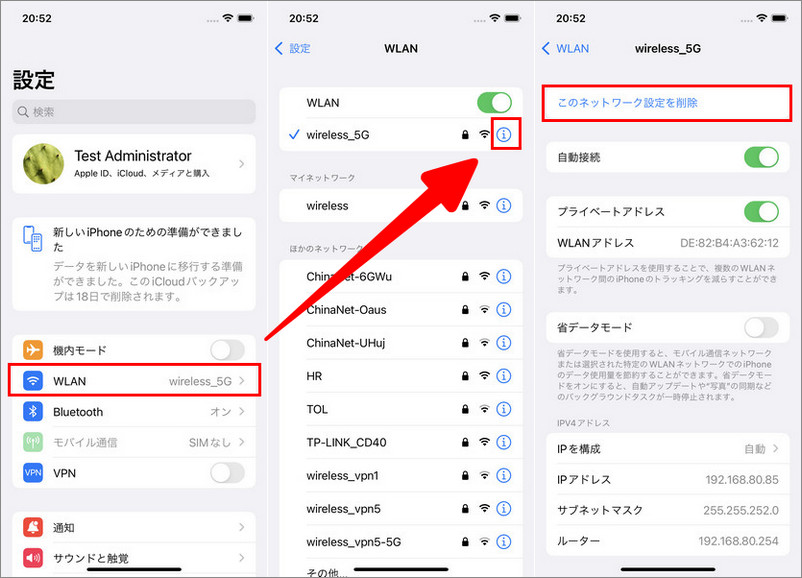 Wi-Fiネットワーク 再接続