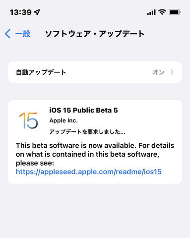 ios 15 アップデートを要求しました