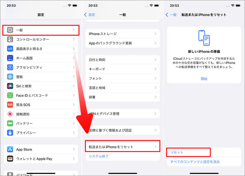iphone ネットワーク設定をリセット