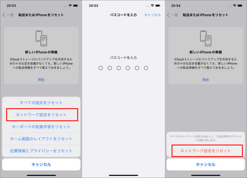 iOS 16 Wi-Fi 接続できない