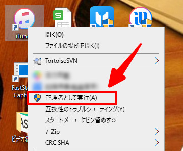 オファー itunesセットアップ 開かない