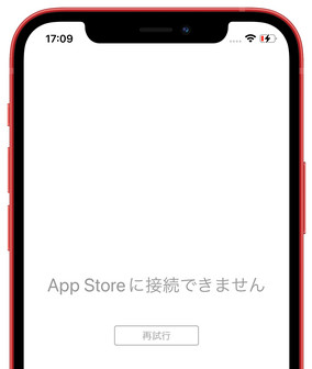 App Storeに接続できない