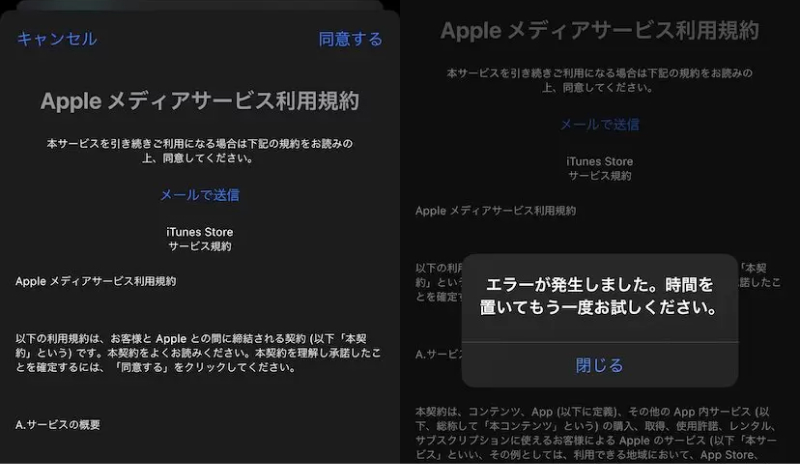 iOS16 App Storeのアプリをアップデートできない