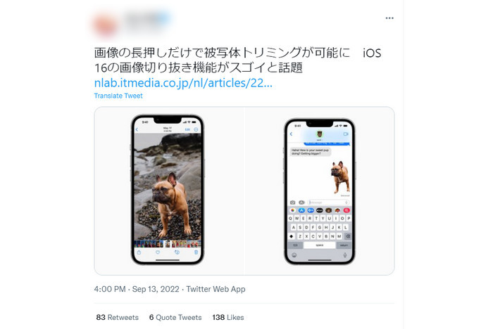 iPhone 写真 切り抜き