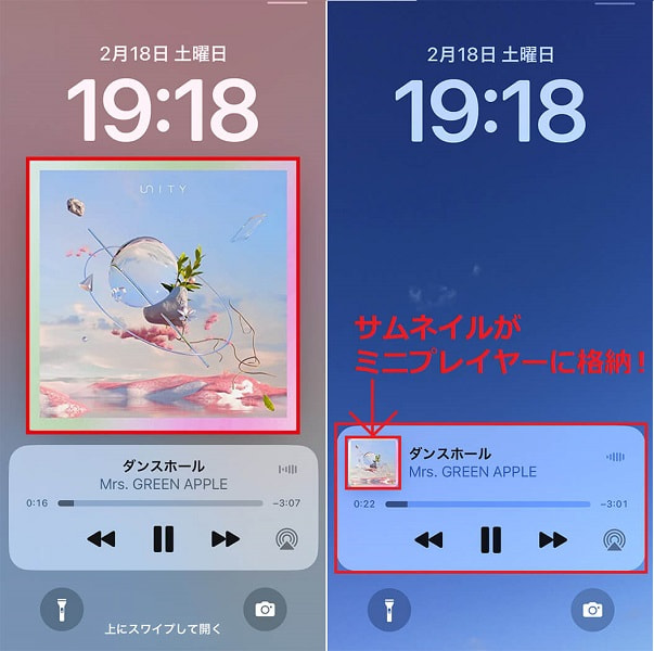 表示が通常サイズの音楽プレーヤーに戻り
