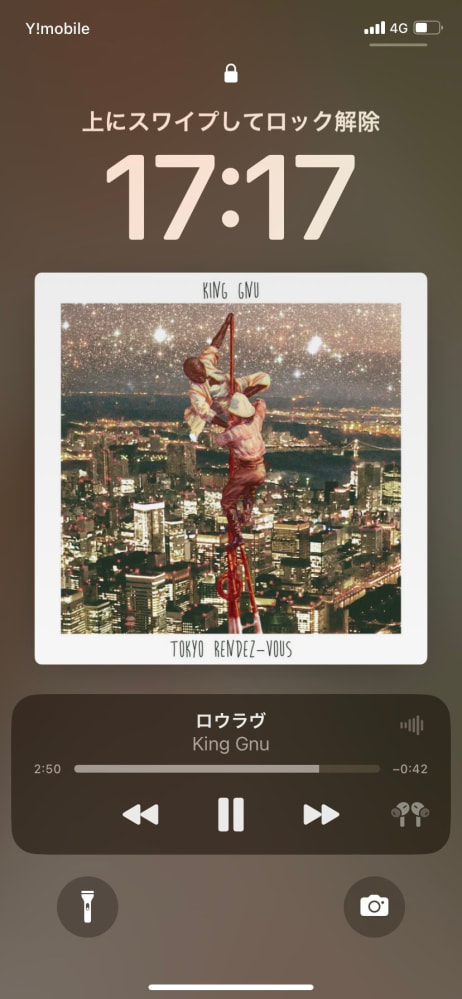 ロック画面に、曲名・アーティスト名・アルバムアートが表示されている