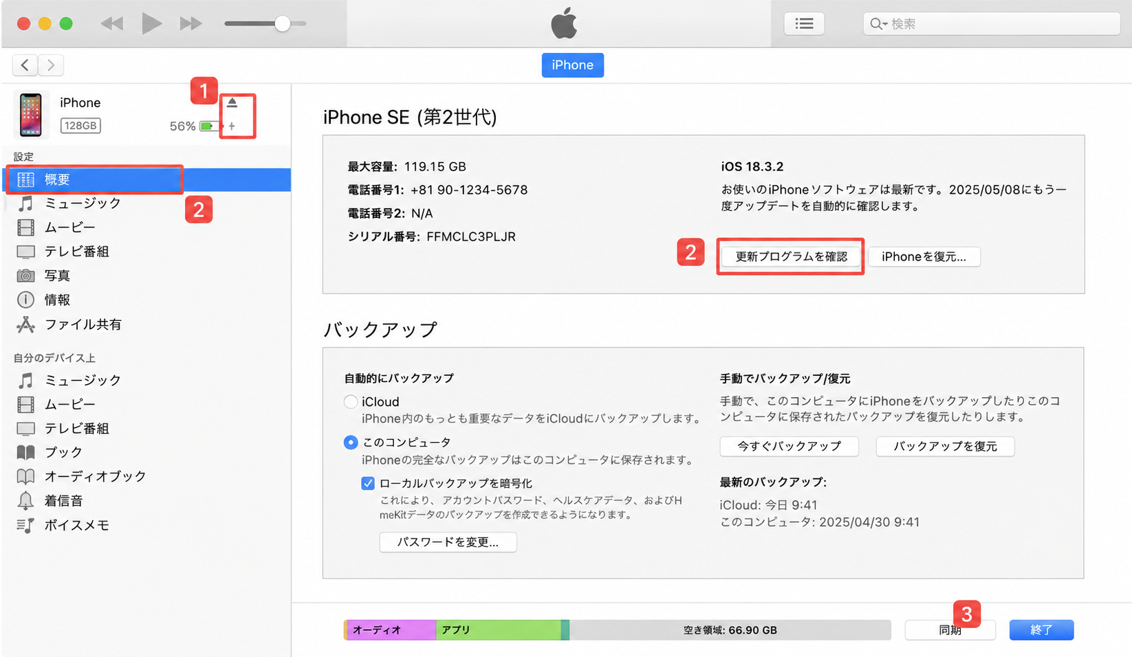 公の場での発言・インタビュー報道記録