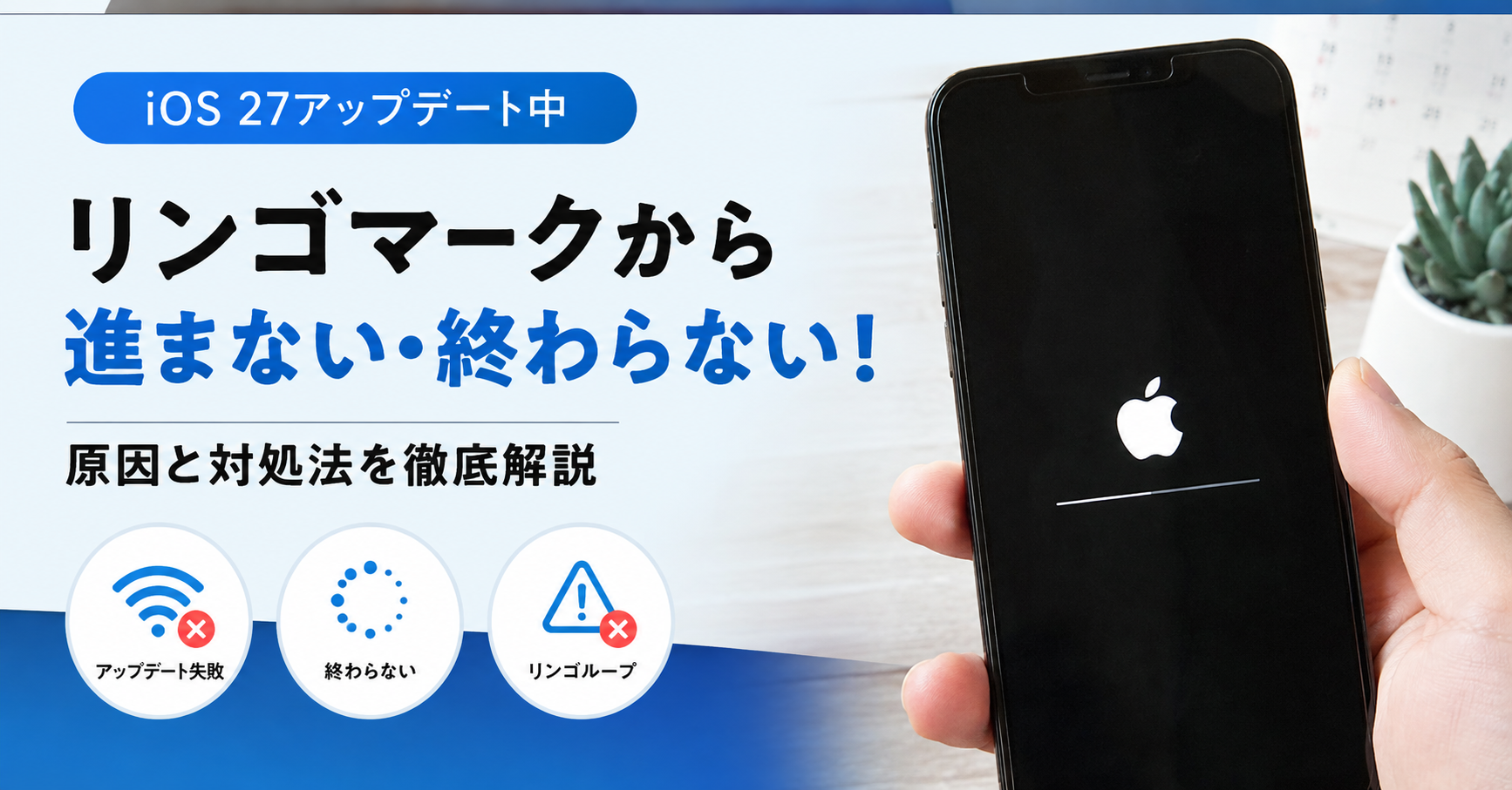 iphoneへデータを転送中 終わらない 計算中