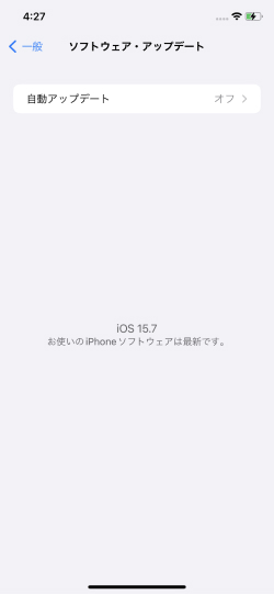 iOS15.7にアップデート
