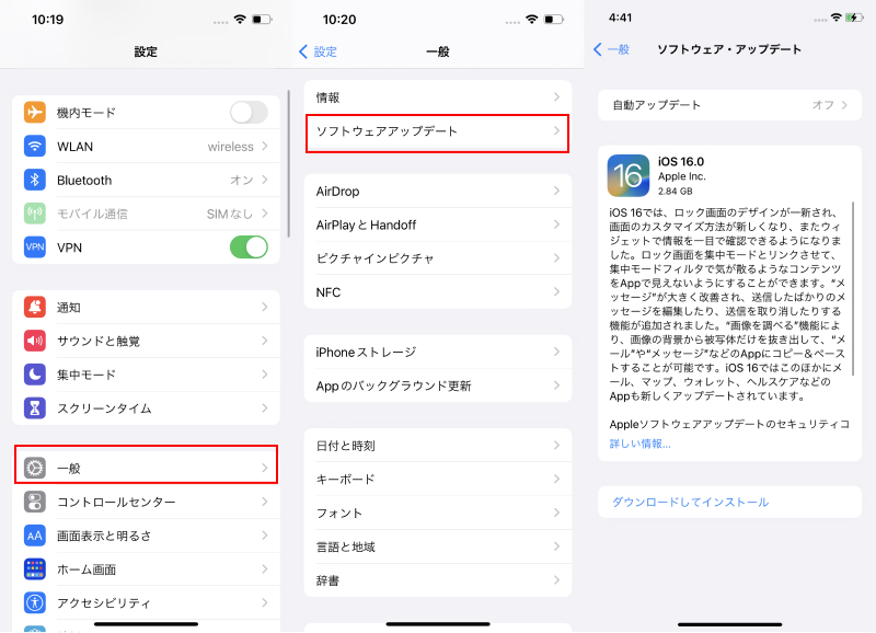 iphone本体からアップデート