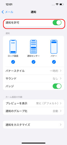 iTunes復元