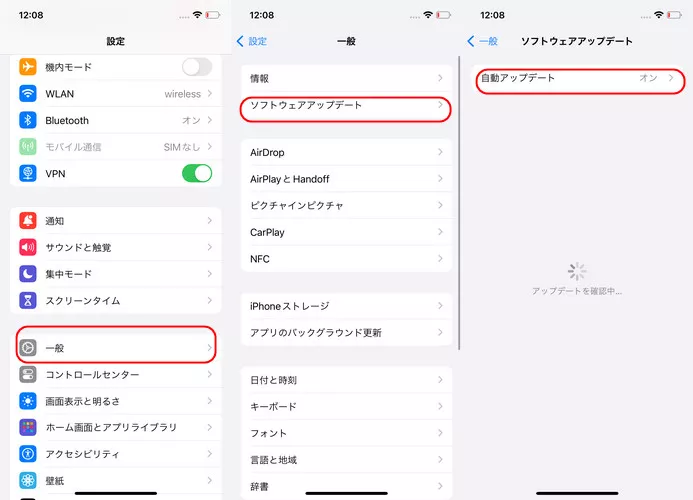 iOS設定