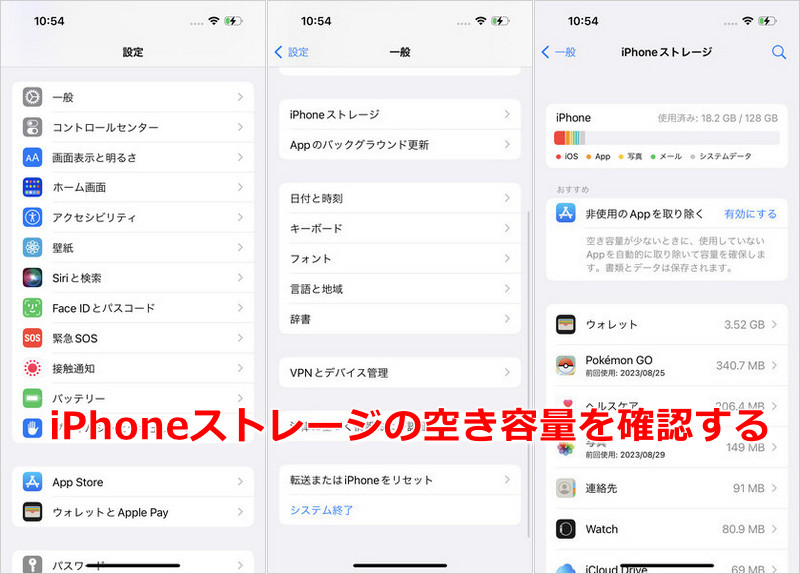 iPhoneを復元