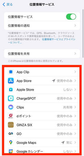 disable app location services