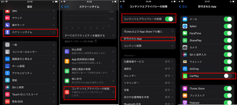 Wi-Fi タップしてオフにする