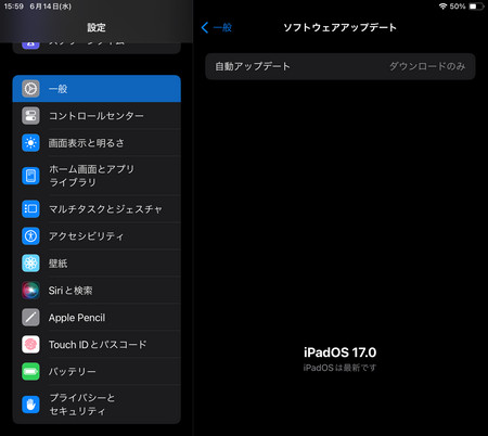 iPadOS17 インストール