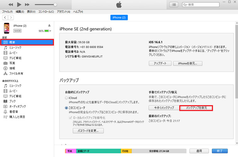 ネットワーク設定 リセット