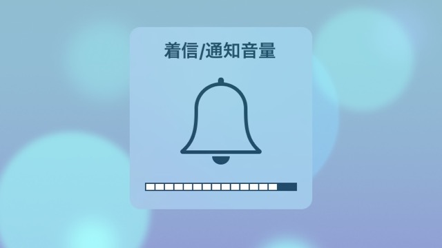 iOS18/iOS17.4.1アップデート　音が出ない