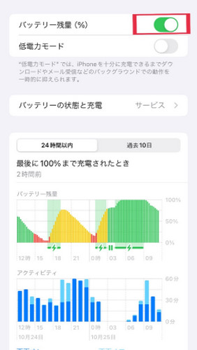 iTunes復元