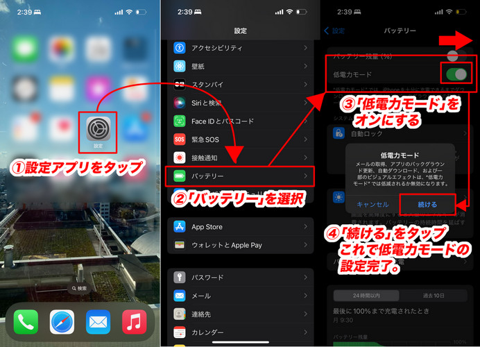 iPhoneを復元