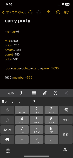 iphone-math-notes-difficult