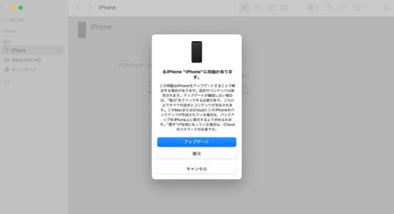 iPhone 初期化