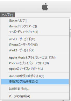 iTunes アップデート