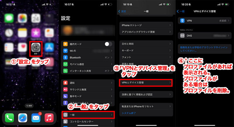 Wi-Fi タップしてオフにする