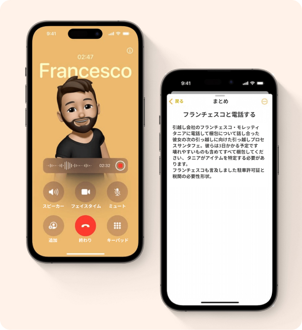 iPhoneで通話を録音するやり方