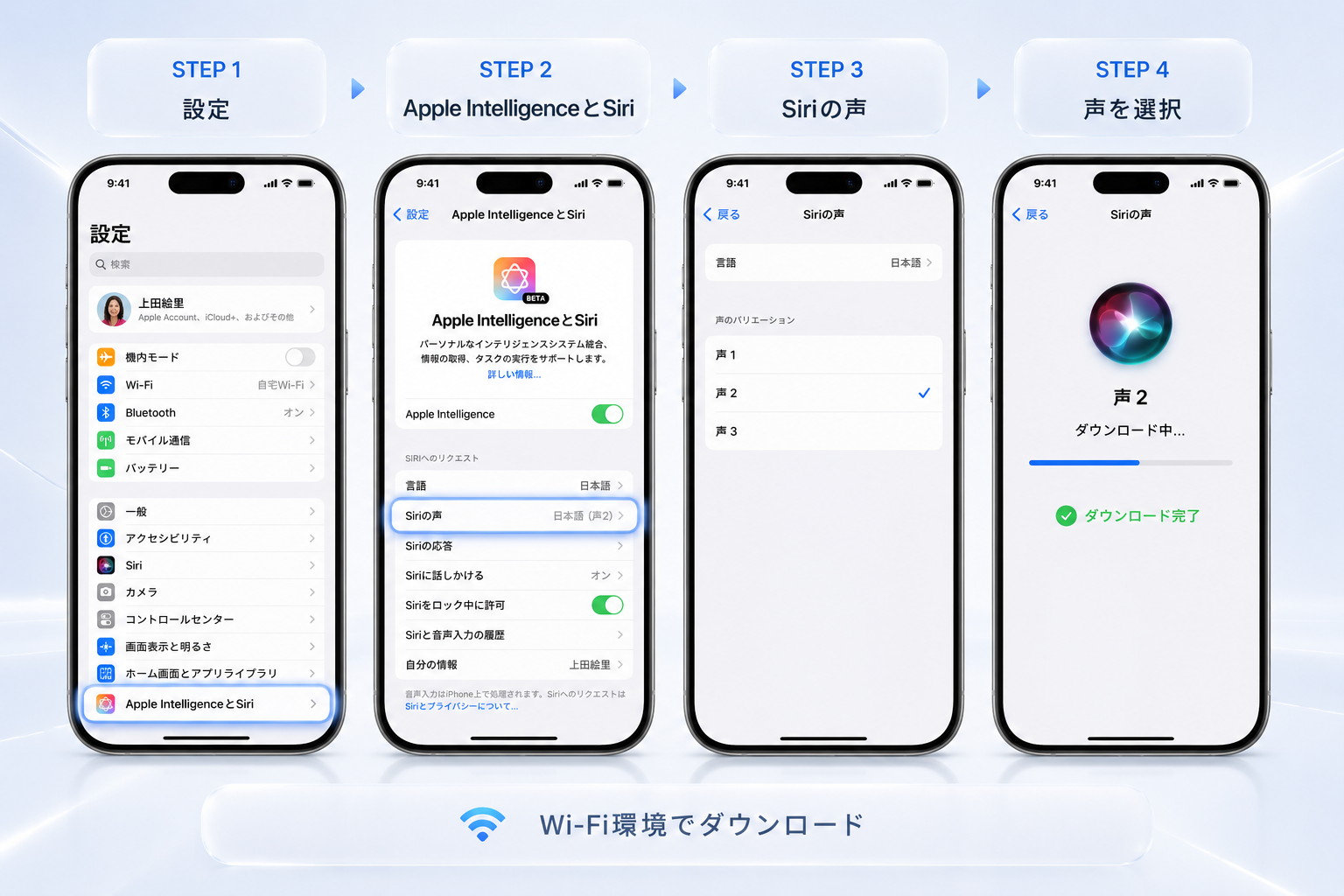 Siriの声を変更する手順